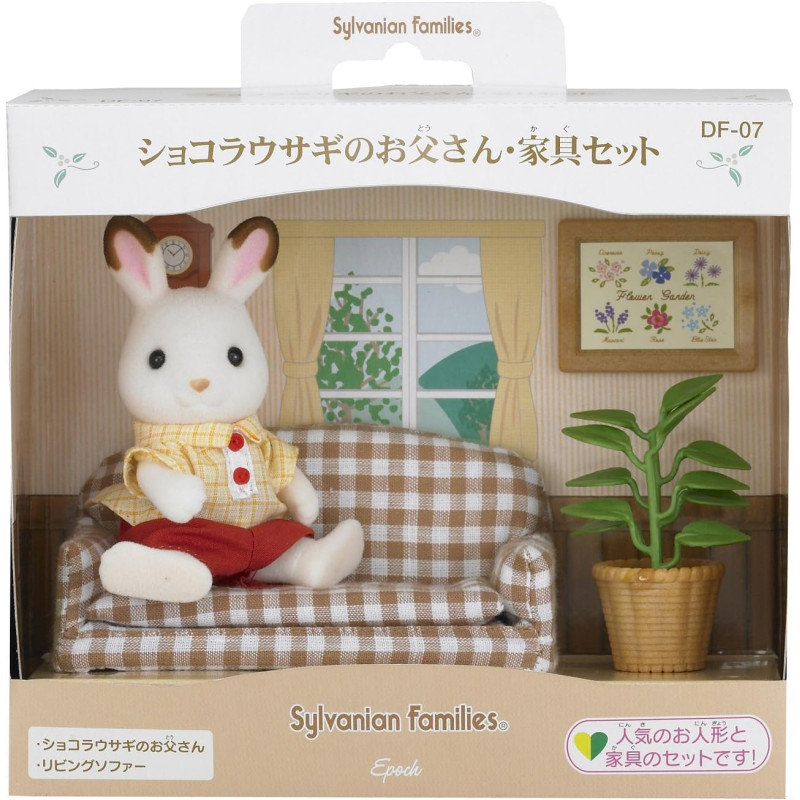 EC5013 SYLVANIAN Families Chocolate Rabbit Father Set D4 1